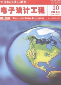 电子设计工程杂志社投稿